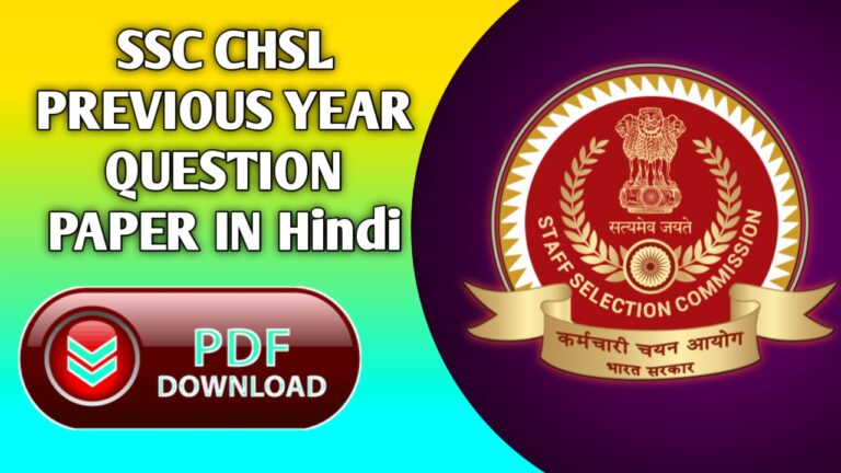 SSC CHSL Previous Year Question Paper in Hindi PDF