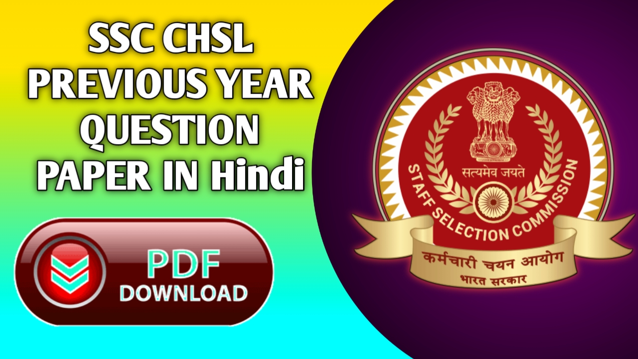 SSC CHSL Previous Year Question Paper in Hindi PDF