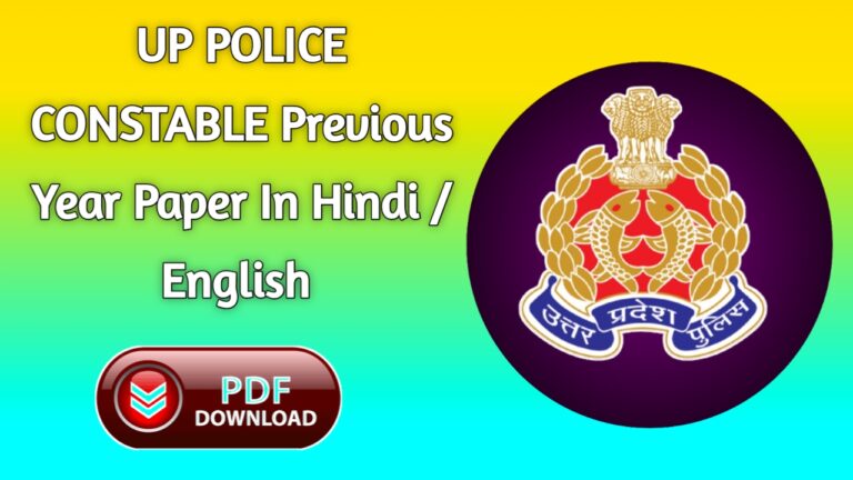 UP POLICE CONSTABLE Previous Year Paper In Hindi