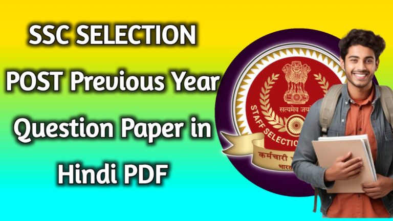 SSC SELECTION POST Previous Year Question Paper in Hindi PDF