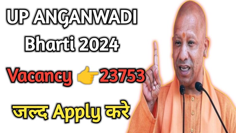 UP ANGANWADI Bharti 2024