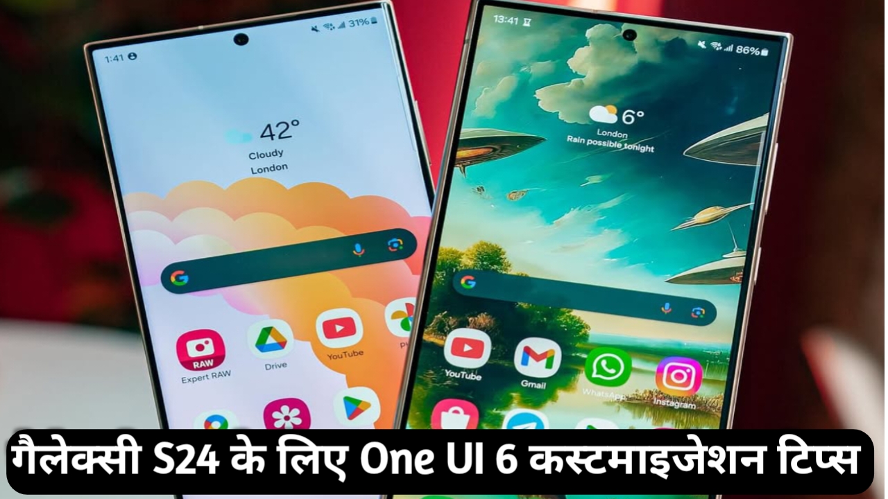 गैलेक्सी S24 के लिए One UI 6 कस्टमाइजेशन टिप्स